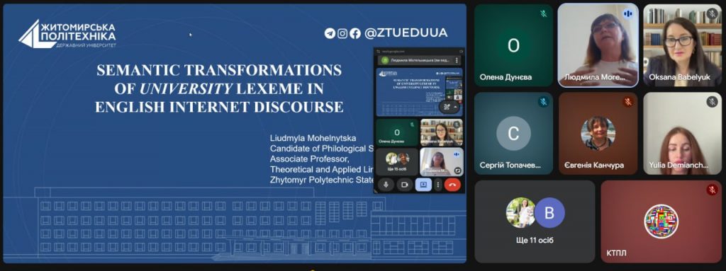Image for: V Міжнародна наукпрактична конференція «Applied Linguistics-3D: Language, IT, ELT»